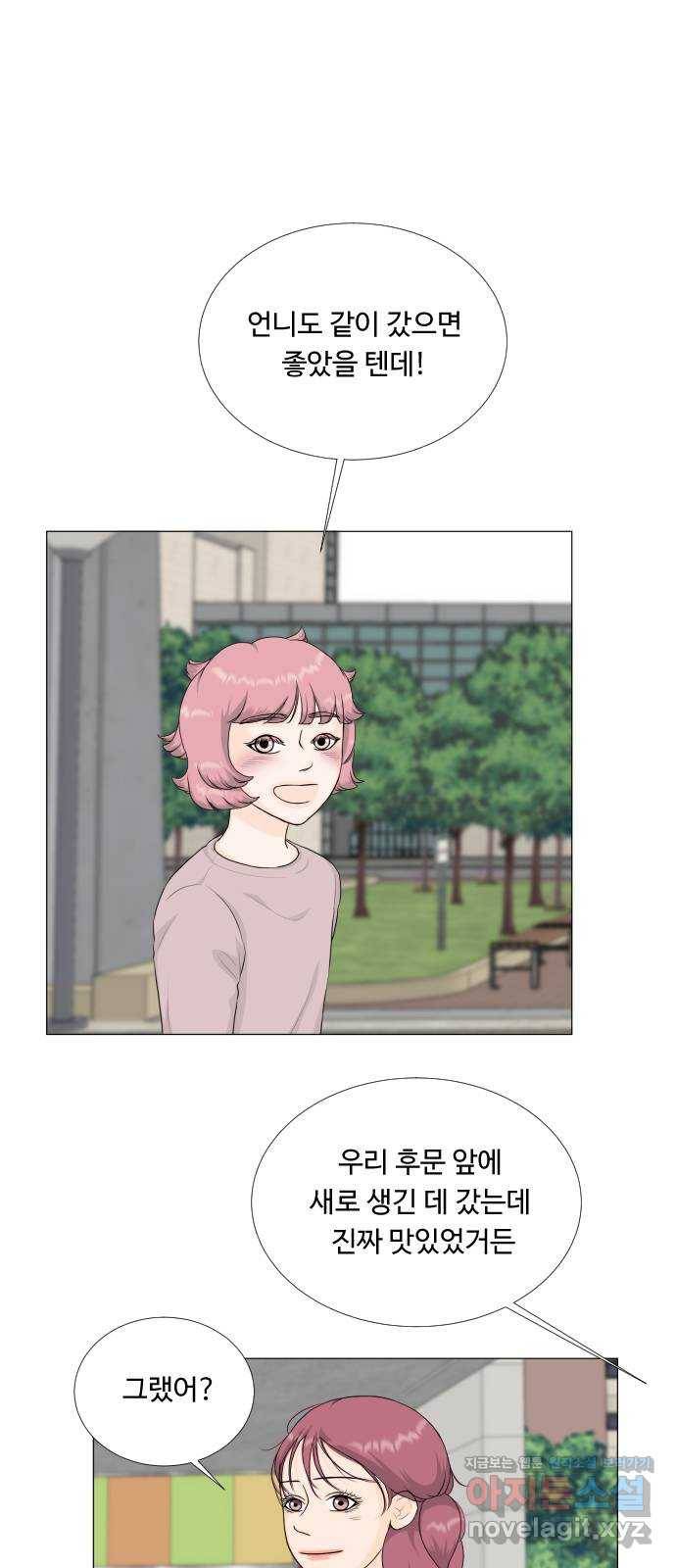반귀 76화 1