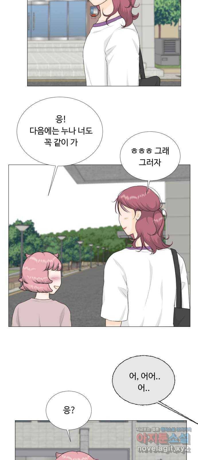 반귀 76화 2