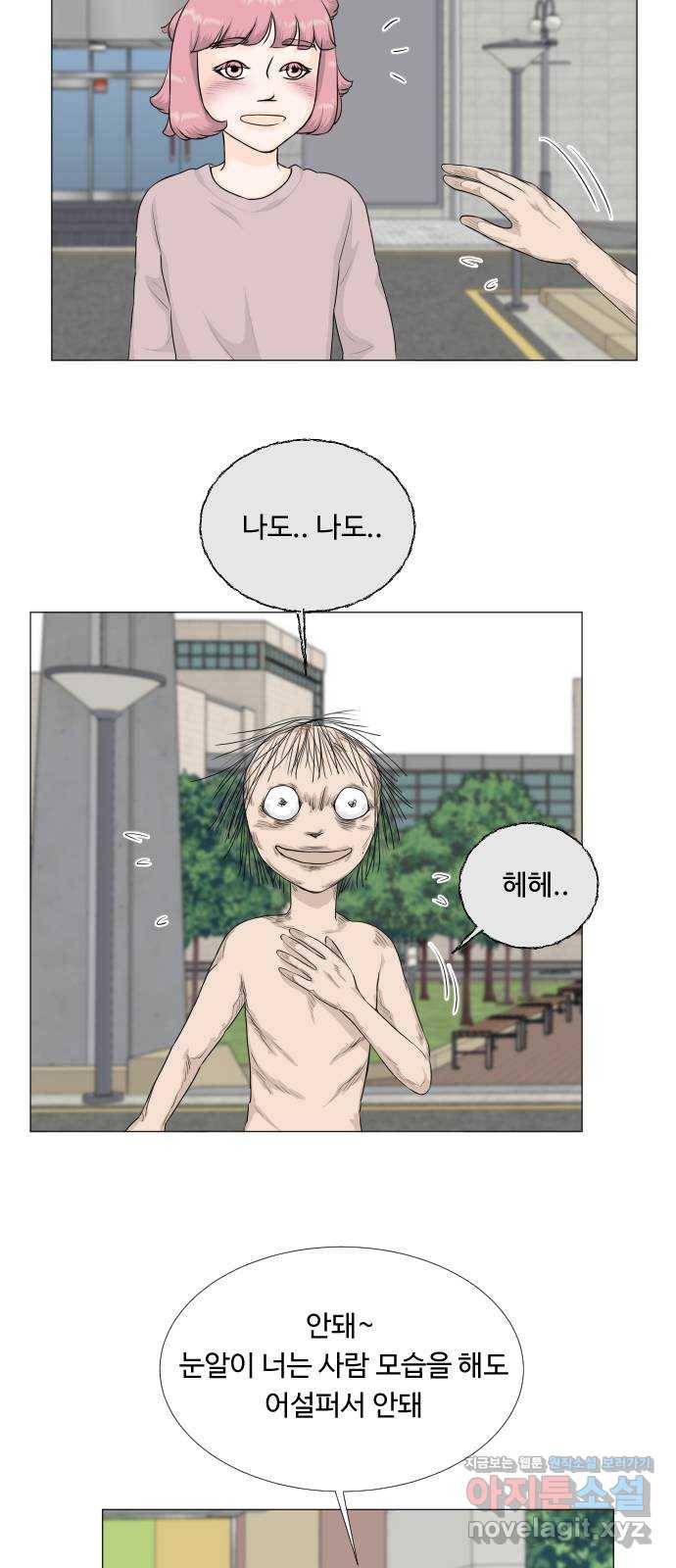 반귀 76화 3