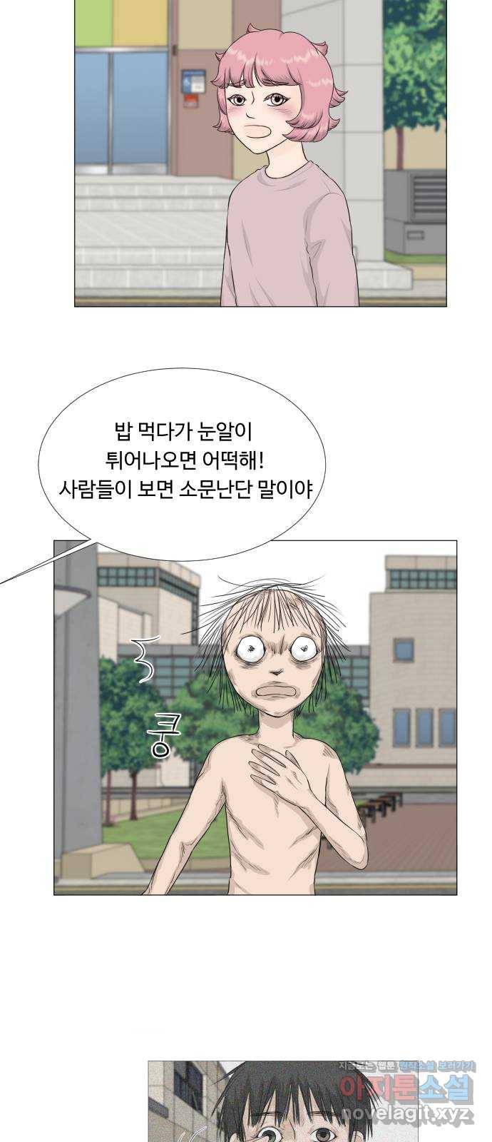 반귀 76화 4