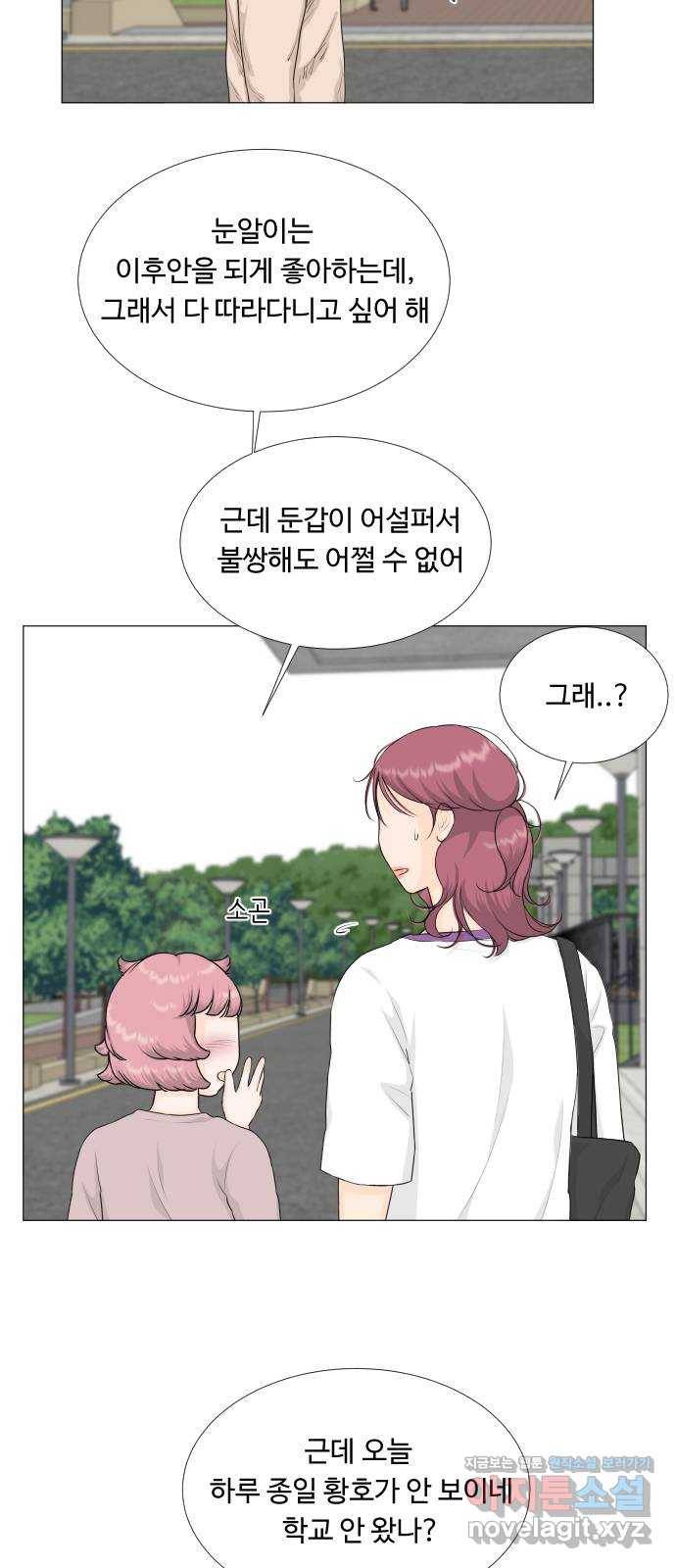 반귀 76화 6