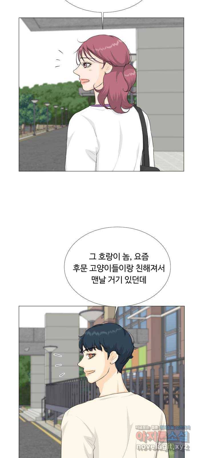 반귀 76화 7