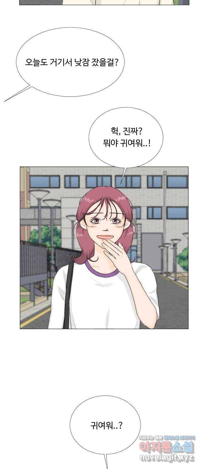 반귀 76화 8