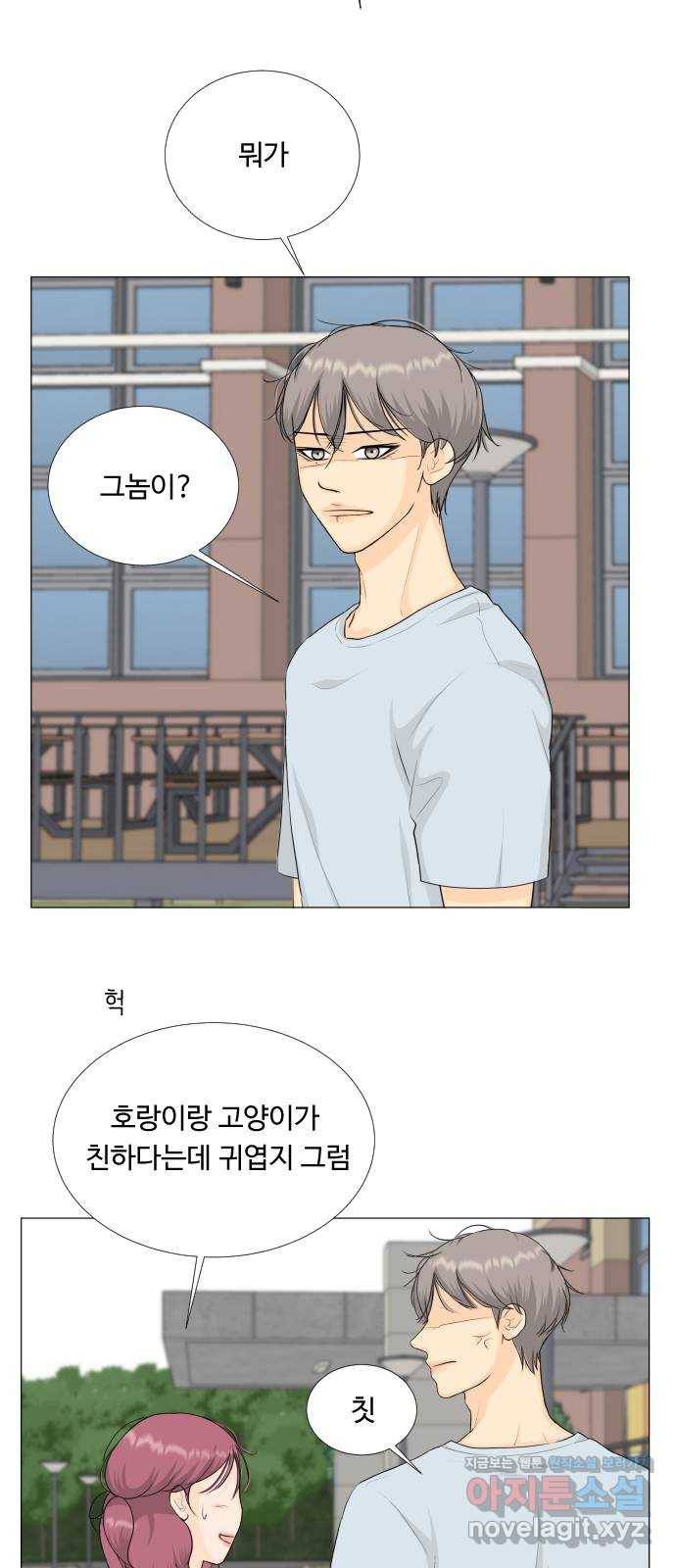 반귀 76화 9