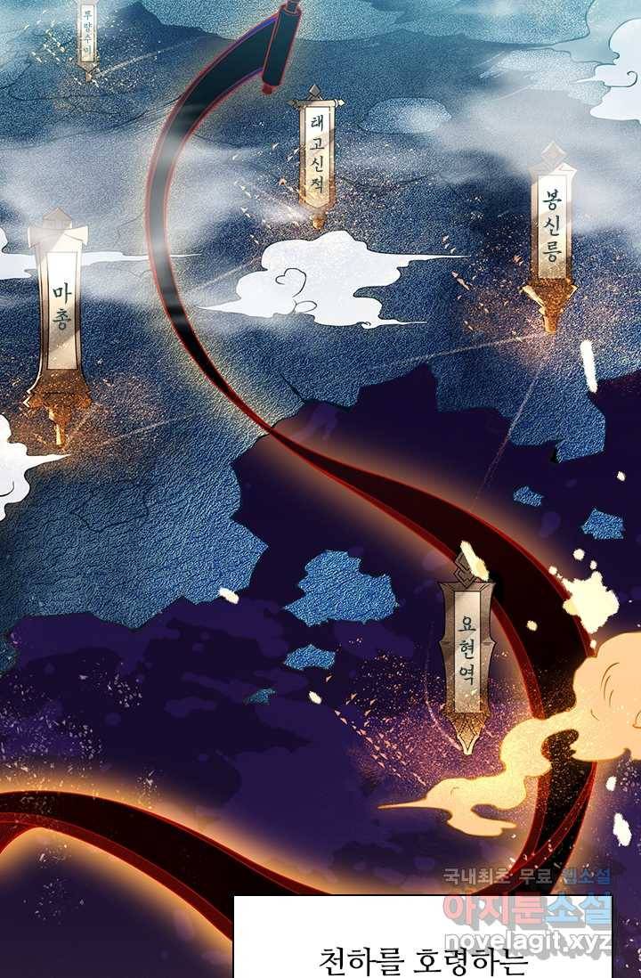 선조귀환 1화 2