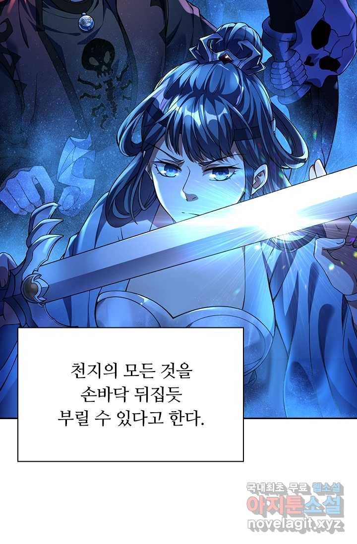 선조귀환 1화 7