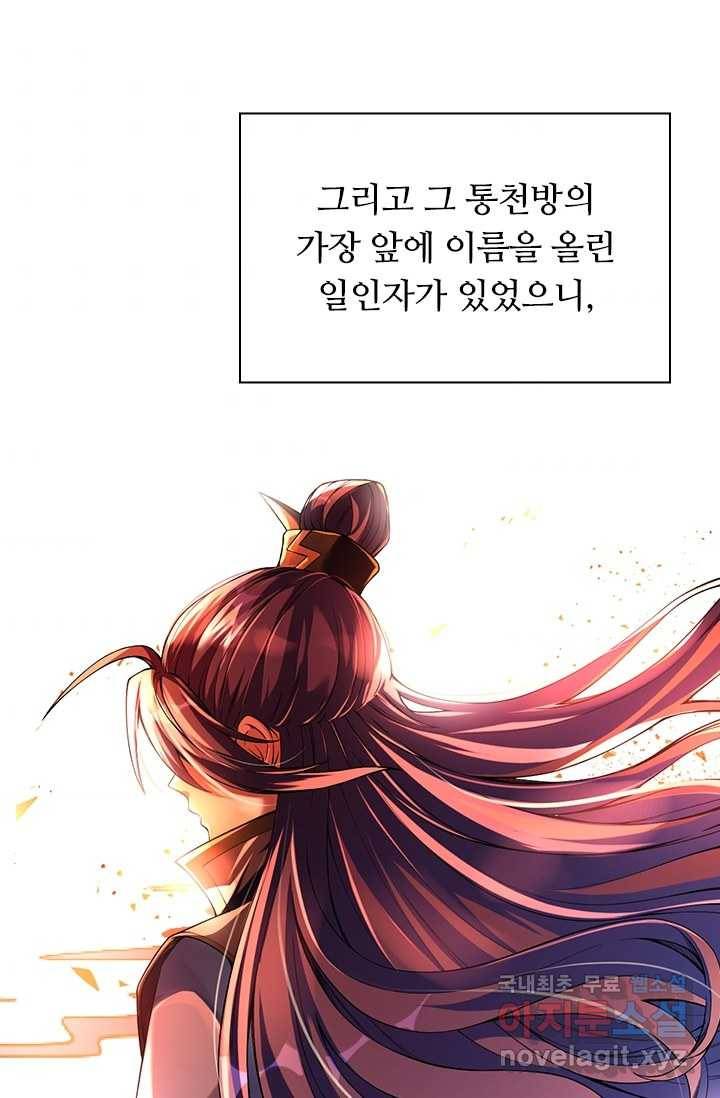 선조귀환 1화 8