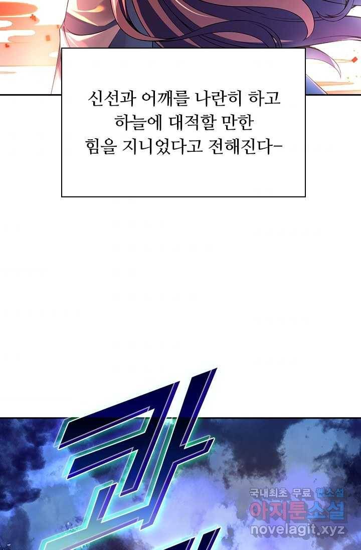 선조귀환 1화 9