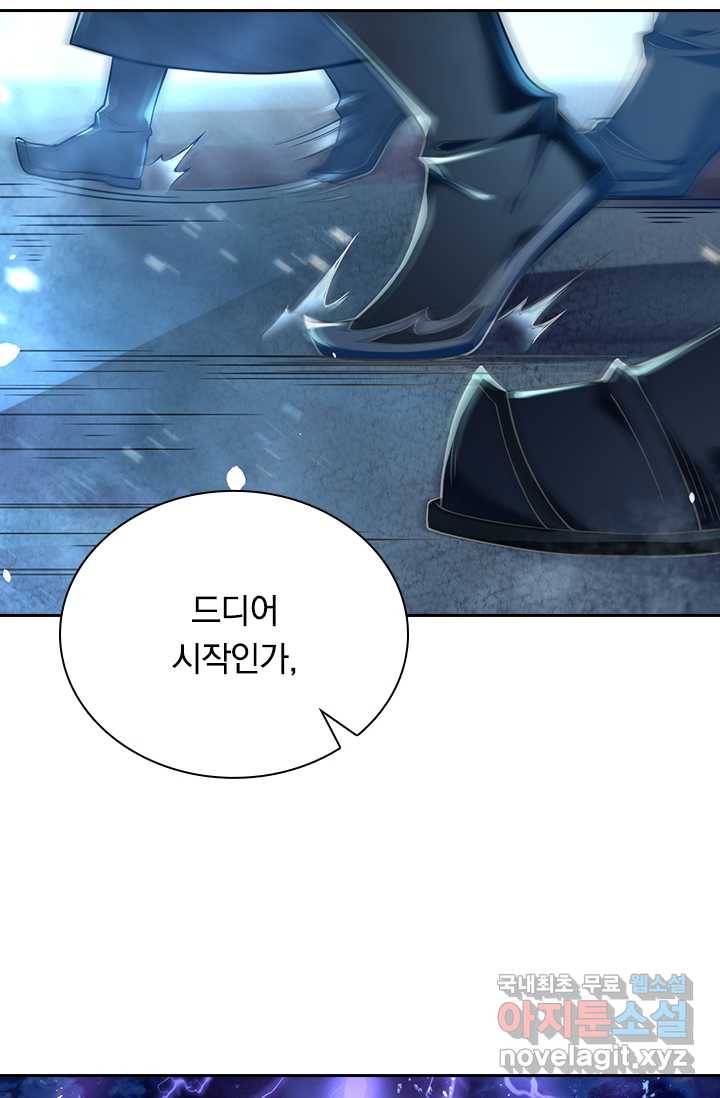선조귀환 1화 13