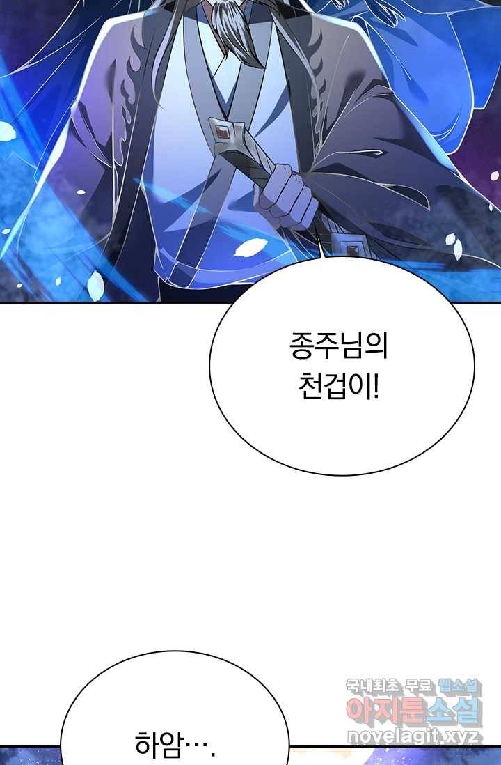 선조귀환 1화 15