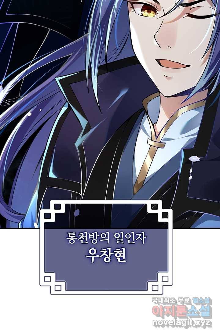 선조귀환 1화 17