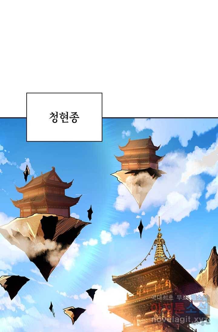 선조귀환 7화 1