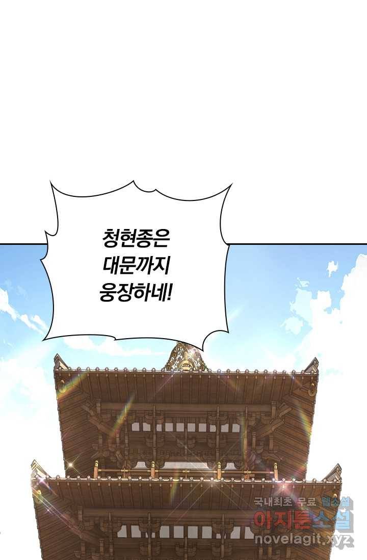 선조귀환 7화 5