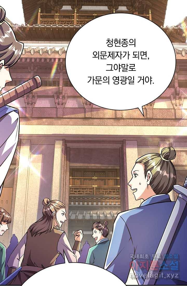 선조귀환 7화 6