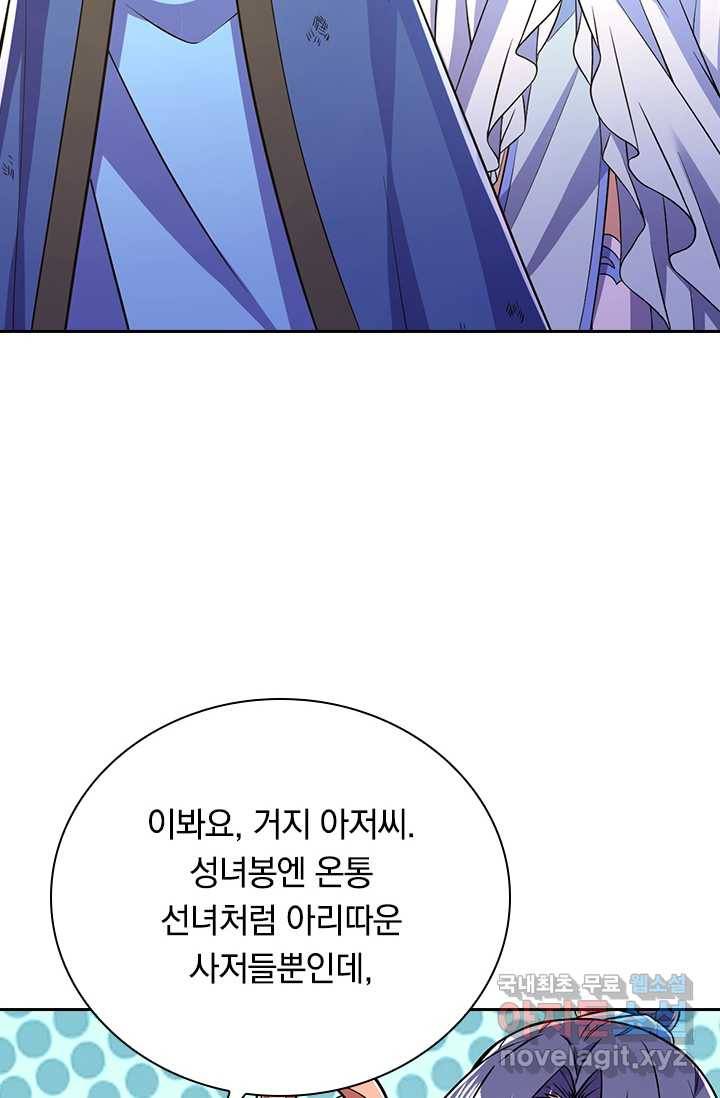 선조귀환 7화 10
