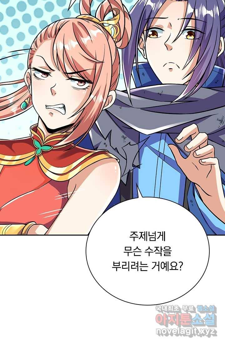 선조귀환 7화 11