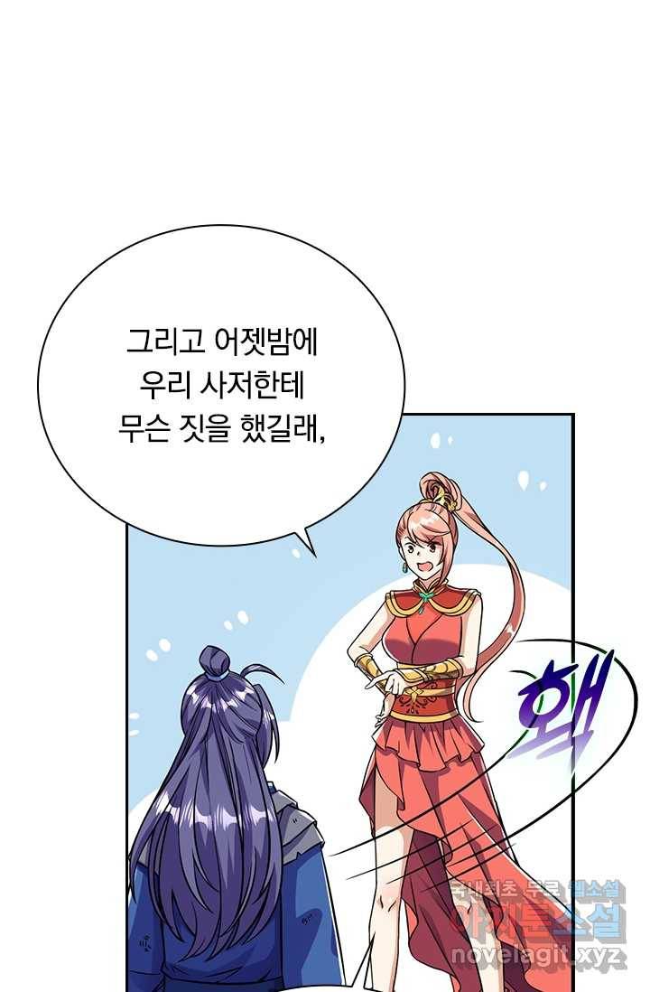 선조귀환 7화 12