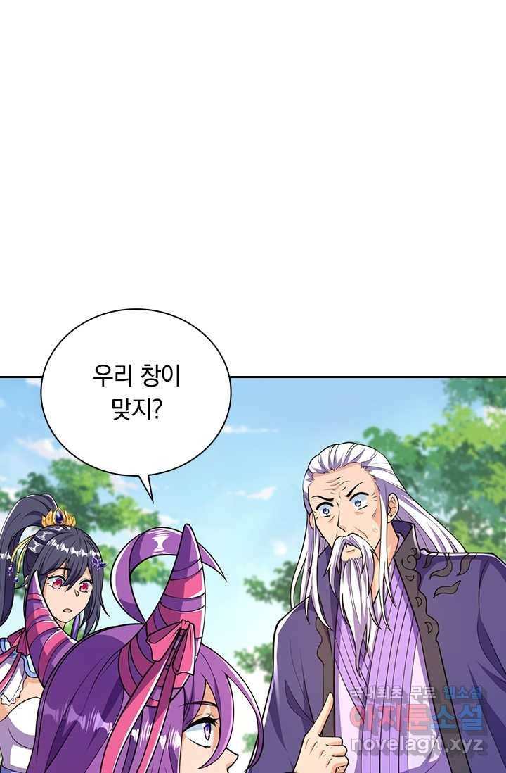 선조귀환 17화 1