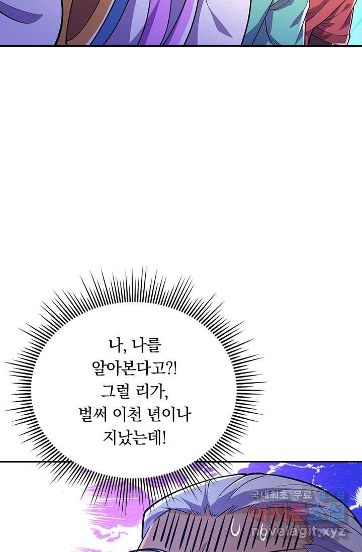 선조귀환 17화 4