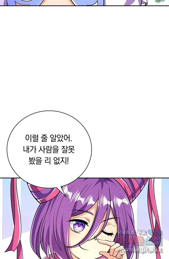 선조귀환 17화 10