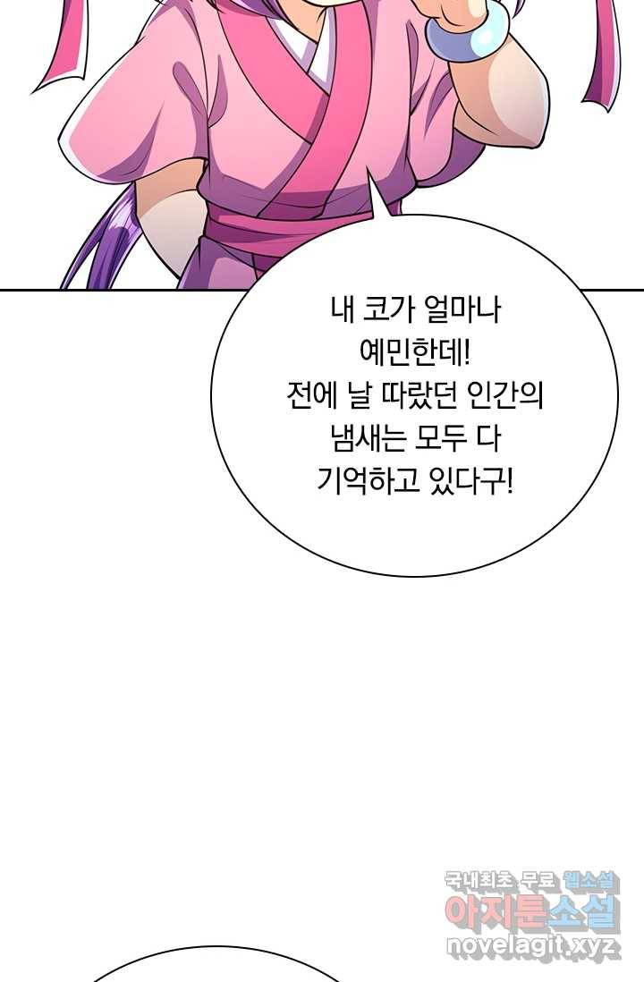 선조귀환 17화 11