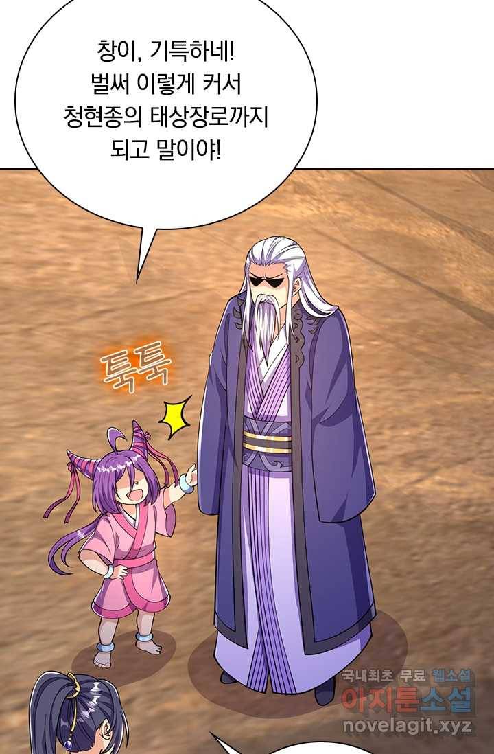 선조귀환 17화 12