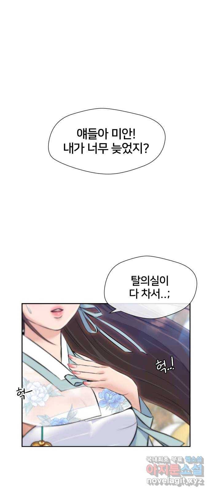 얼굴천재 시즌3 53화 축제, 그리고 (2) 1