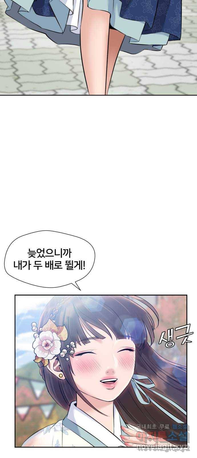 얼굴천재 시즌3 53화 축제, 그리고 (2) 3