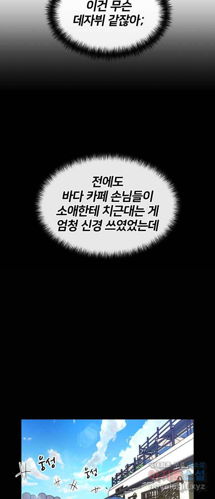 얼굴천재 시즌3 53화 축제, 그리고 (2) 8