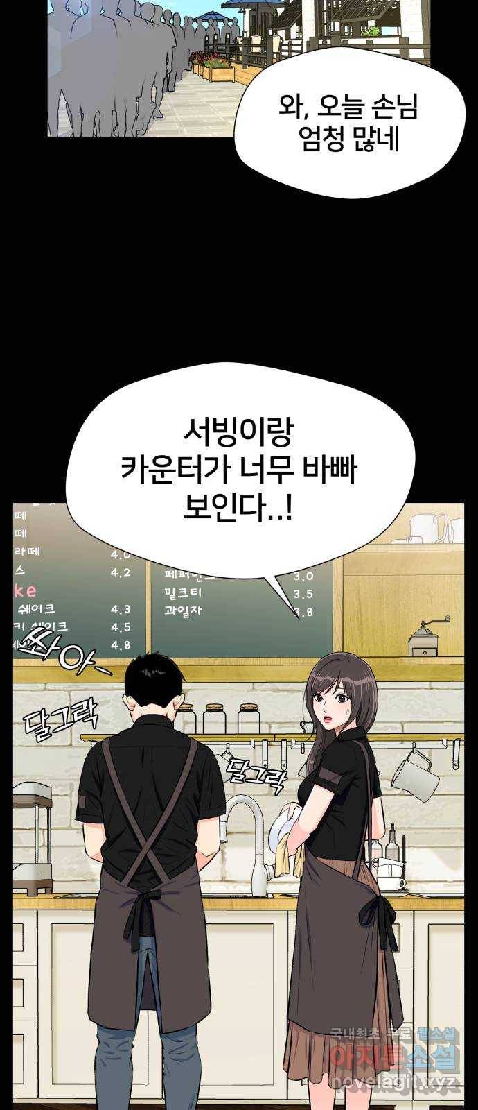 얼굴천재 시즌3 53화 축제, 그리고 (2) 9