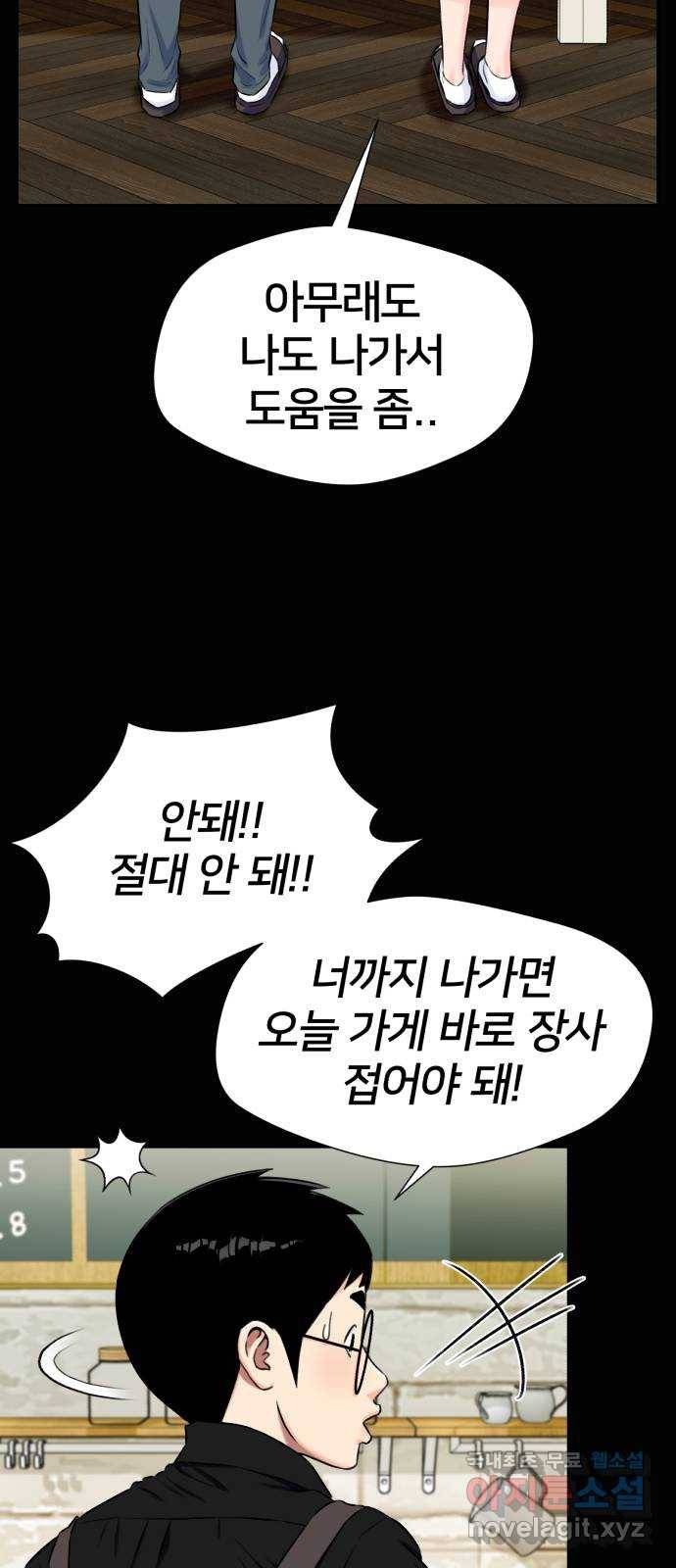 얼굴천재 시즌3 53화 축제, 그리고 (2) 10