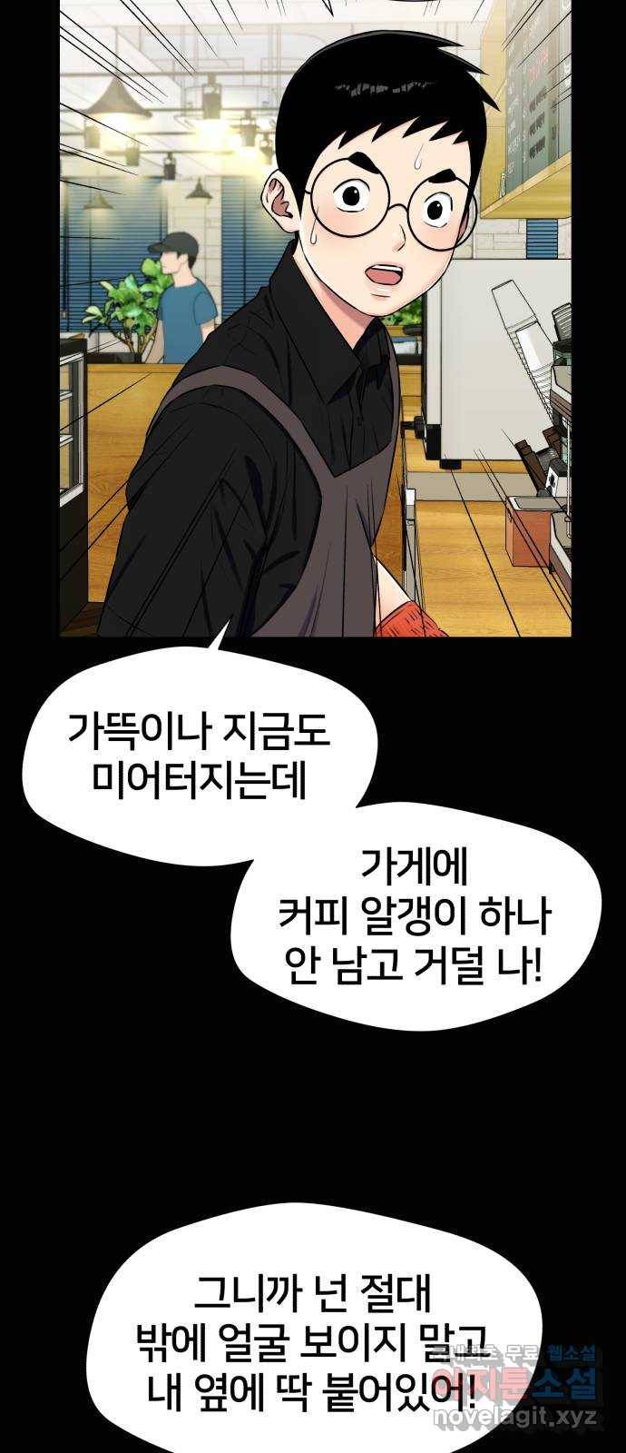 얼굴천재 시즌3 53화 축제, 그리고 (2) 12