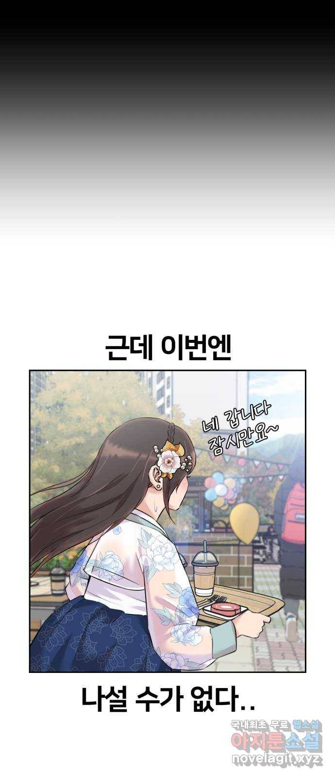 얼굴천재 시즌3 53화 축제, 그리고 (2) 15