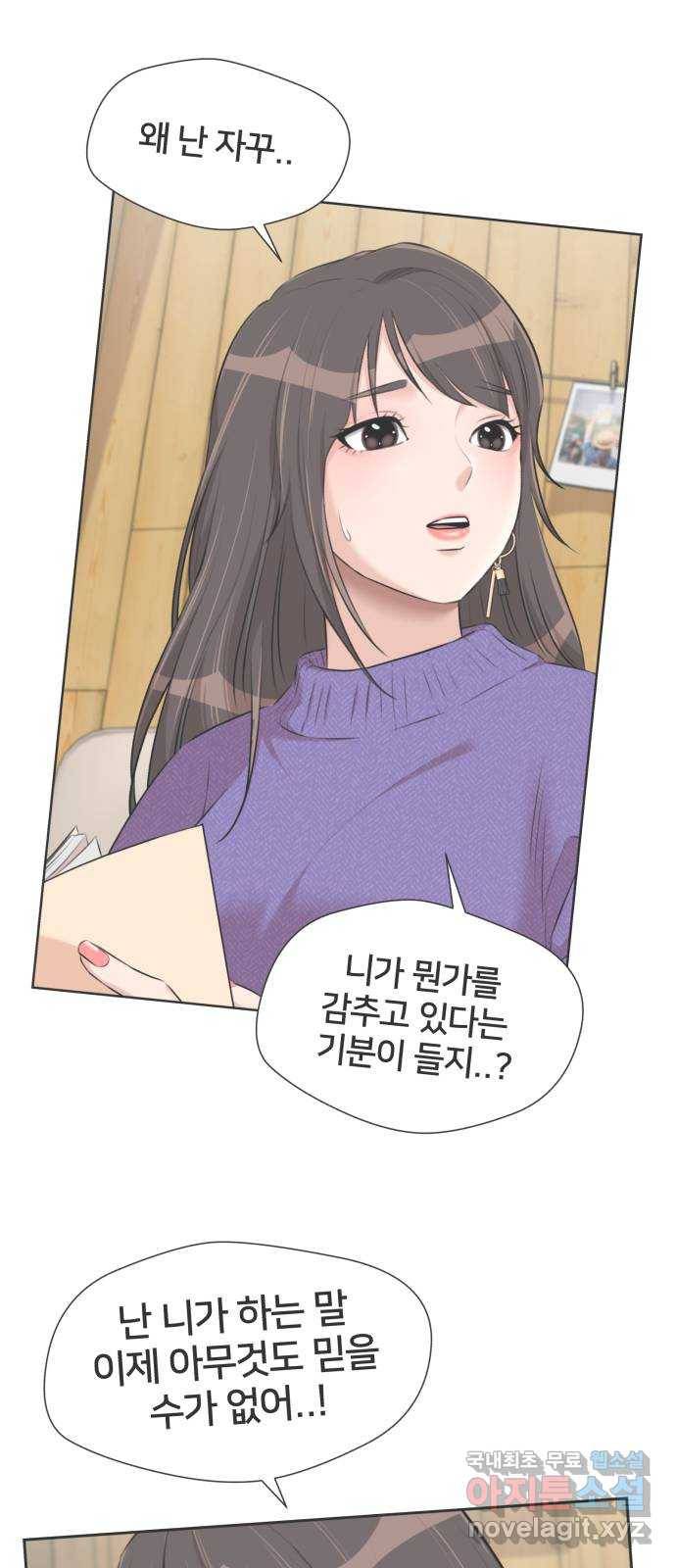 얼굴천재 시즌3 53화 축제, 그리고 (2) 17
