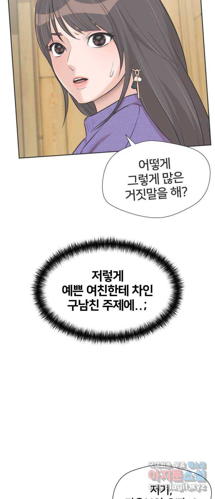얼굴천재 시즌3 53화 축제, 그리고 (2) 18