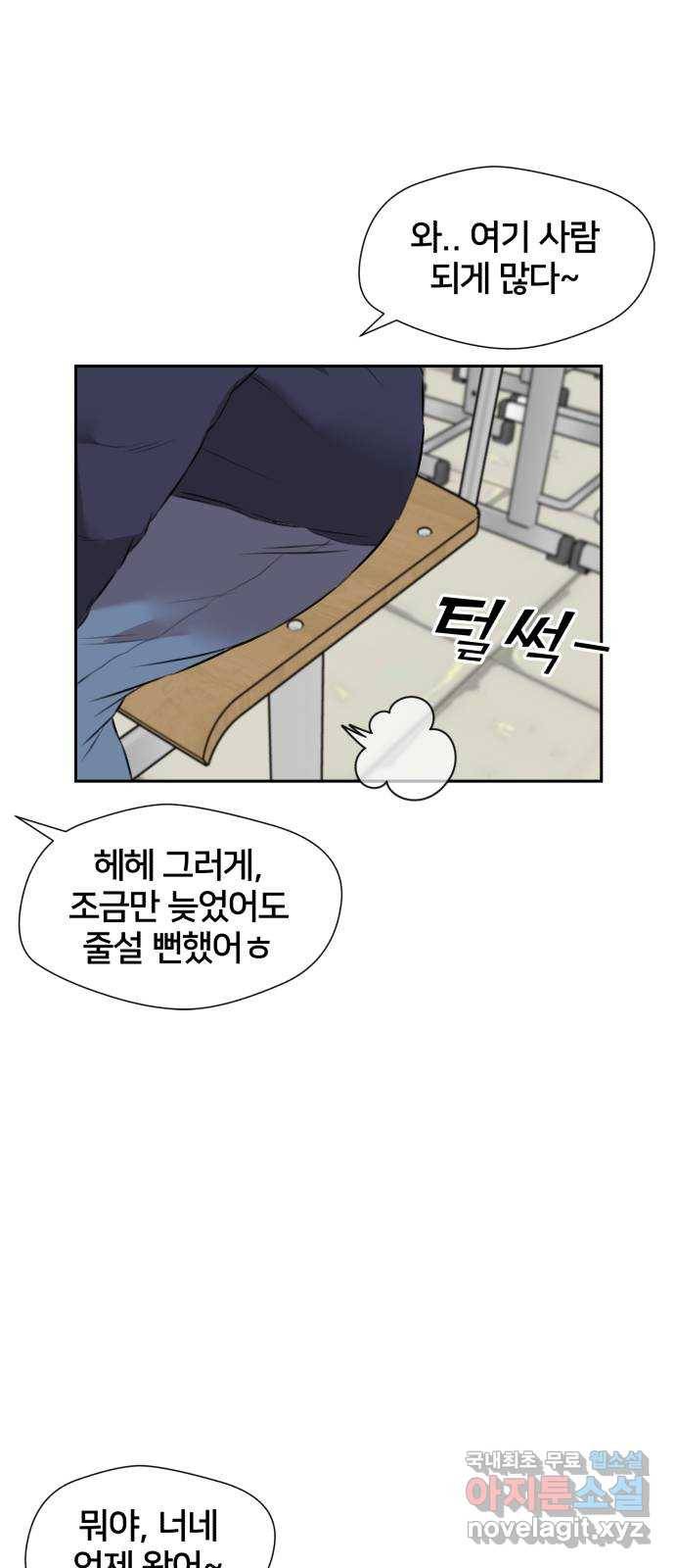 얼굴천재 시즌3 53화 축제, 그리고 (2) 22