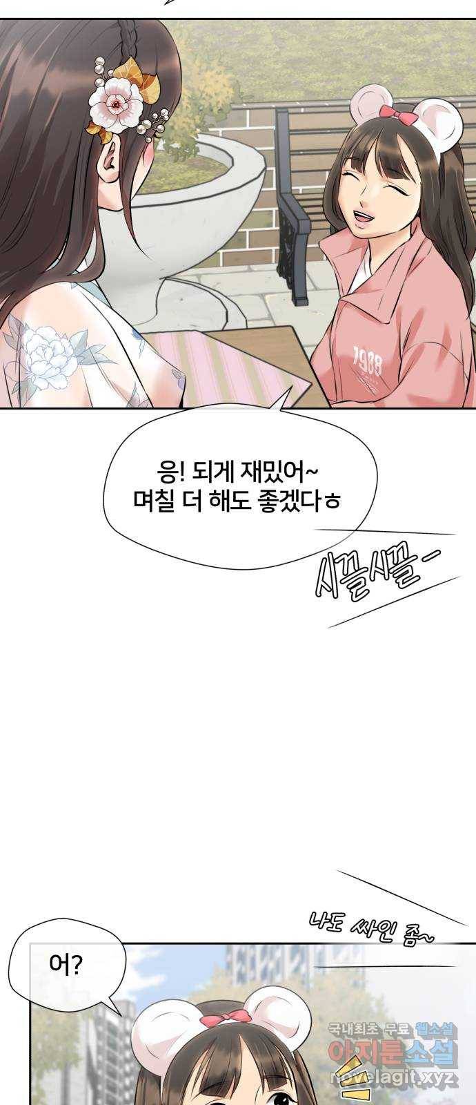 얼굴천재 시즌3 53화 축제, 그리고 (2) 24