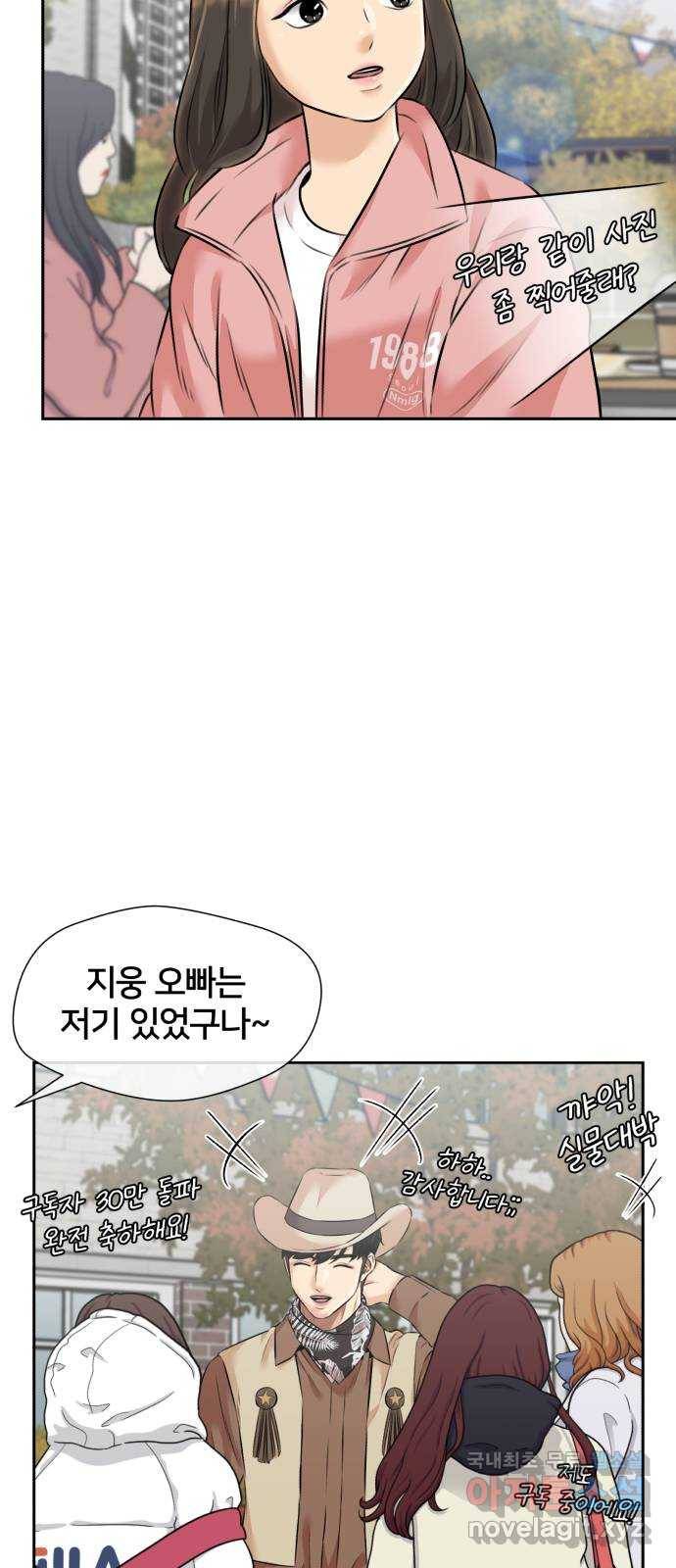얼굴천재 시즌3 53화 축제, 그리고 (2) 25