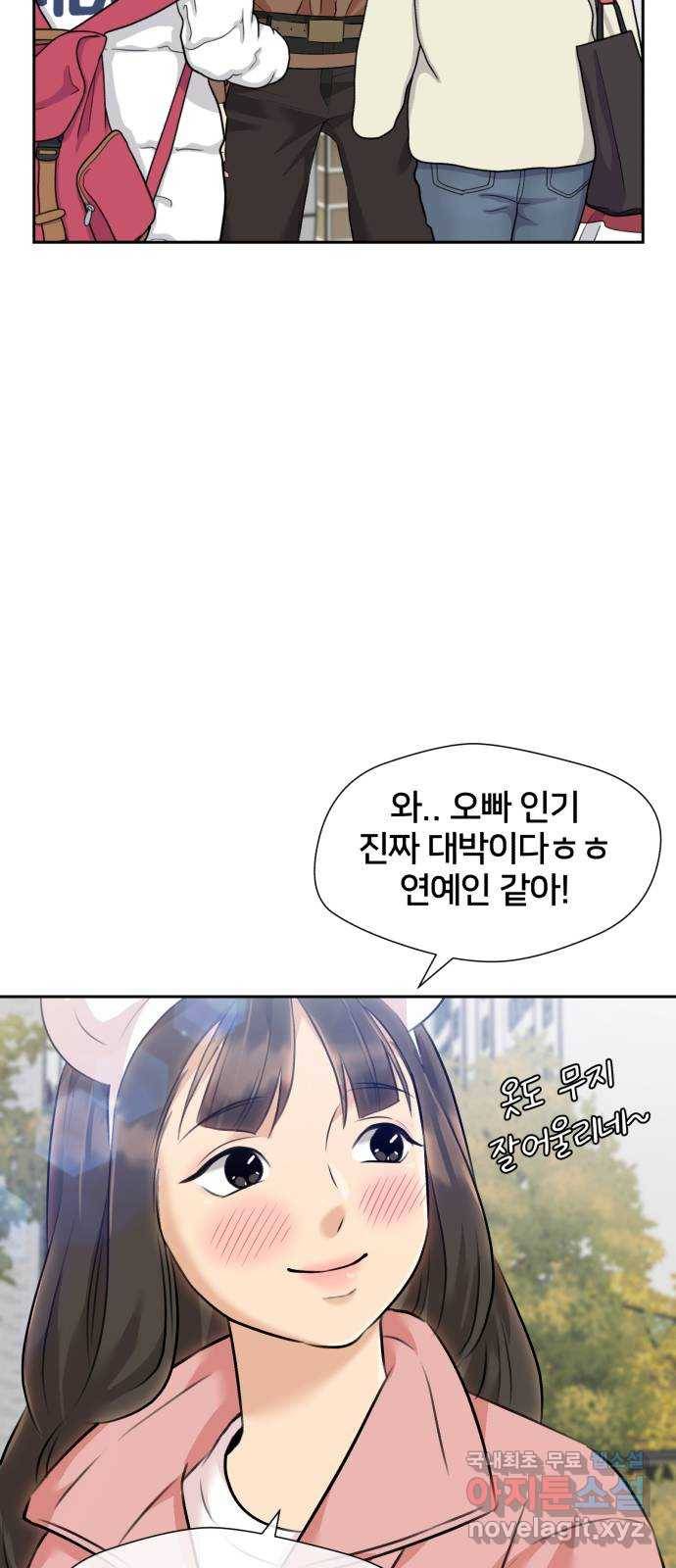 얼굴천재 시즌3 53화 축제, 그리고 (2) 26