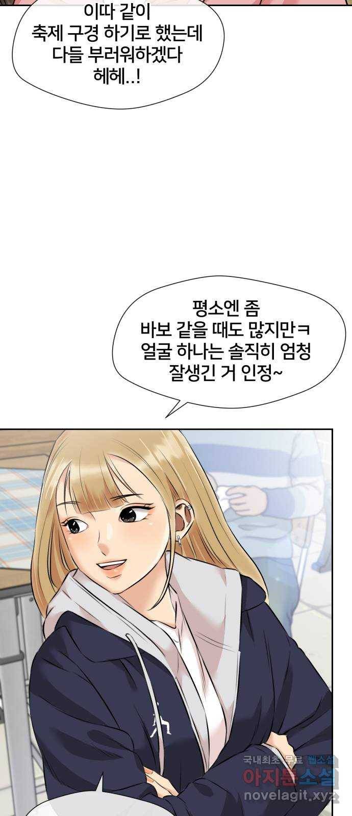 얼굴천재 시즌3 53화 축제, 그리고 (2) 27