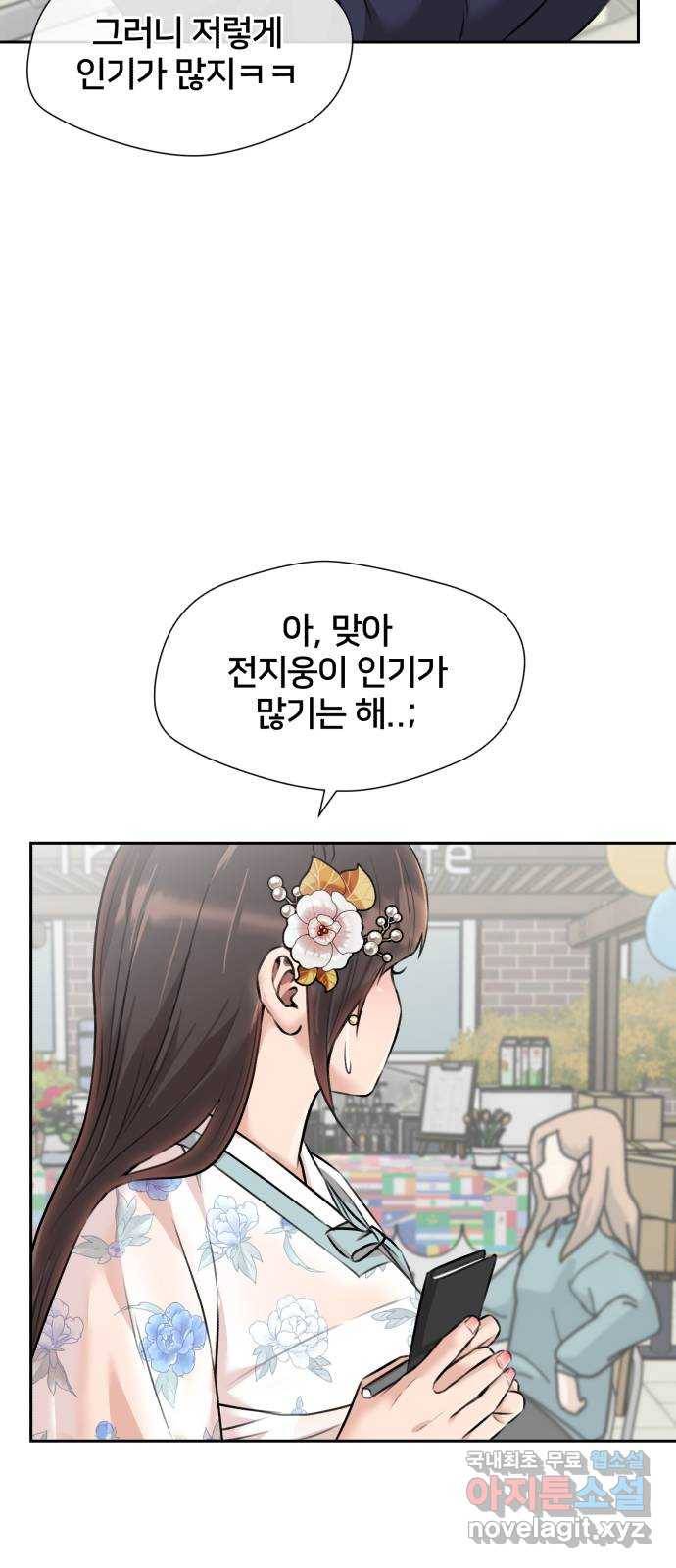 얼굴천재 시즌3 53화 축제, 그리고 (2) 28