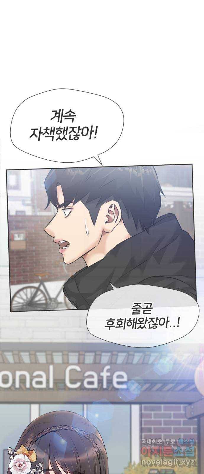 얼굴천재 시즌3 53화 축제, 그리고 (2) 30