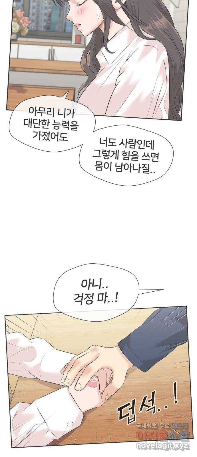 얼굴천재 시즌3 53화 축제, 그리고 (2) 32