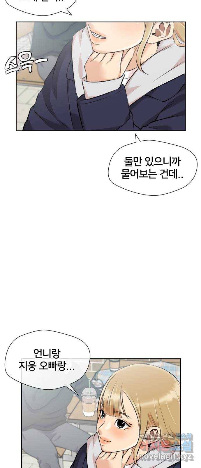 얼굴천재 시즌3 53화 축제, 그리고 (2) 37