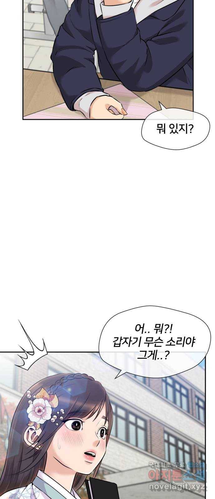 얼굴천재 시즌3 53화 축제, 그리고 (2) 38