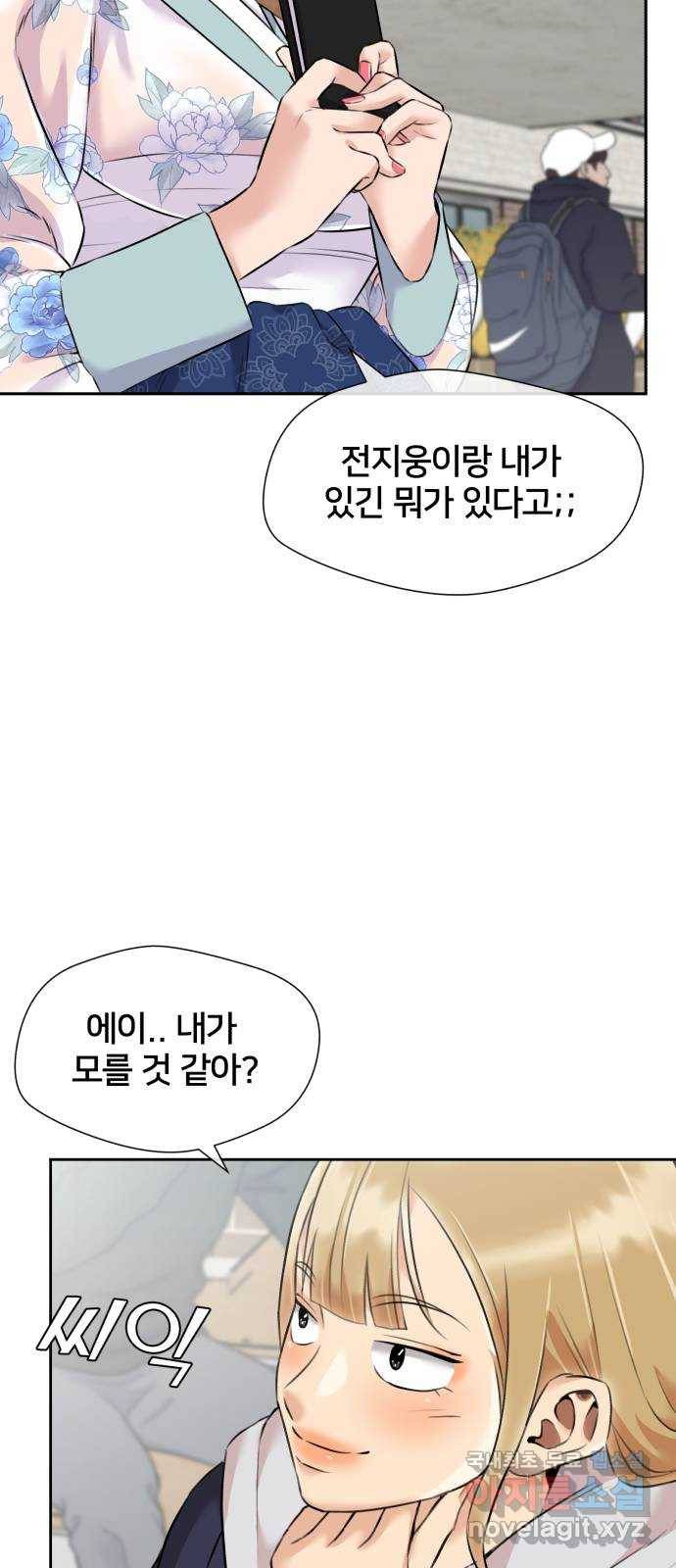 얼굴천재 시즌3 53화 축제, 그리고 (2) 39