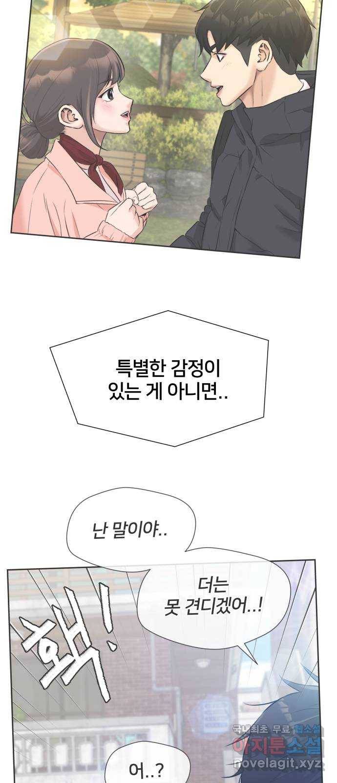 얼굴천재 시즌3 53화 축제, 그리고 (2) 41