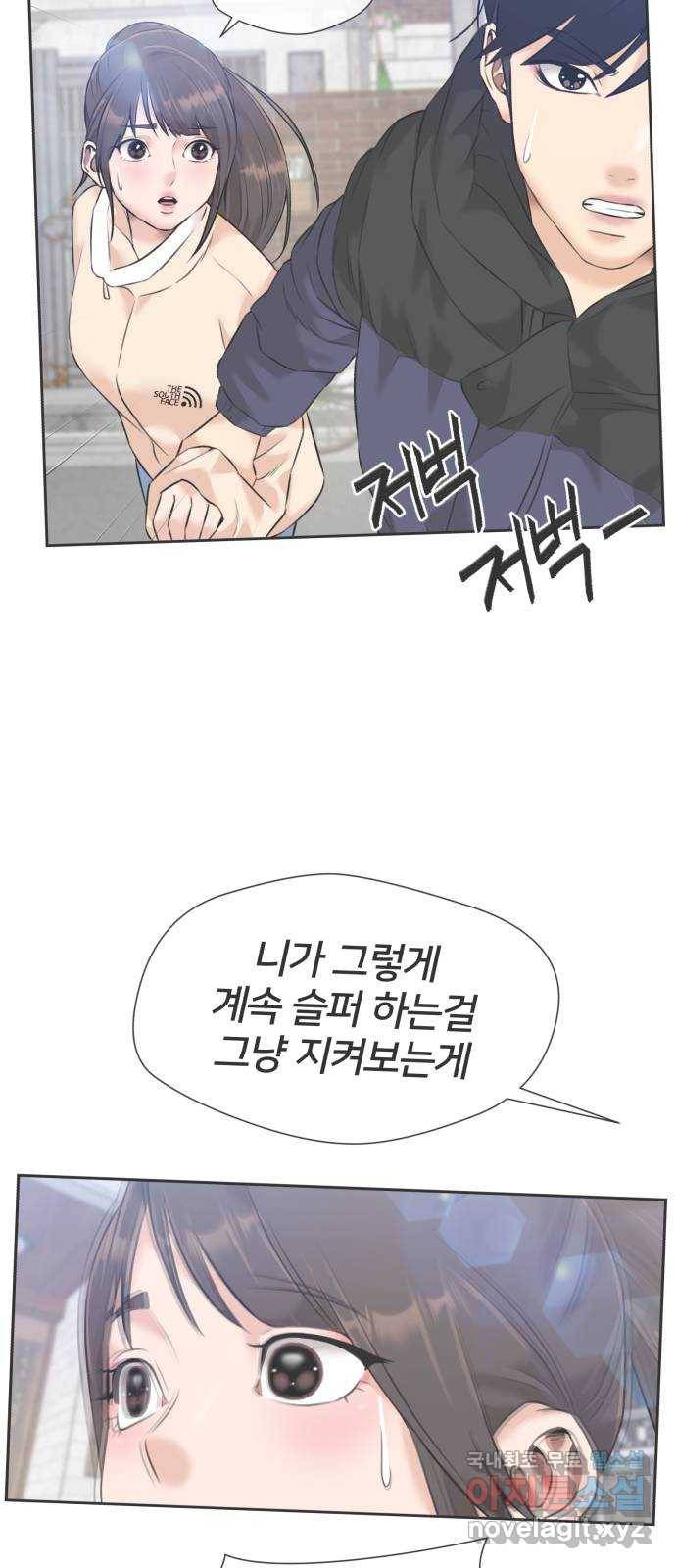 얼굴천재 시즌3 53화 축제, 그리고 (2) 42