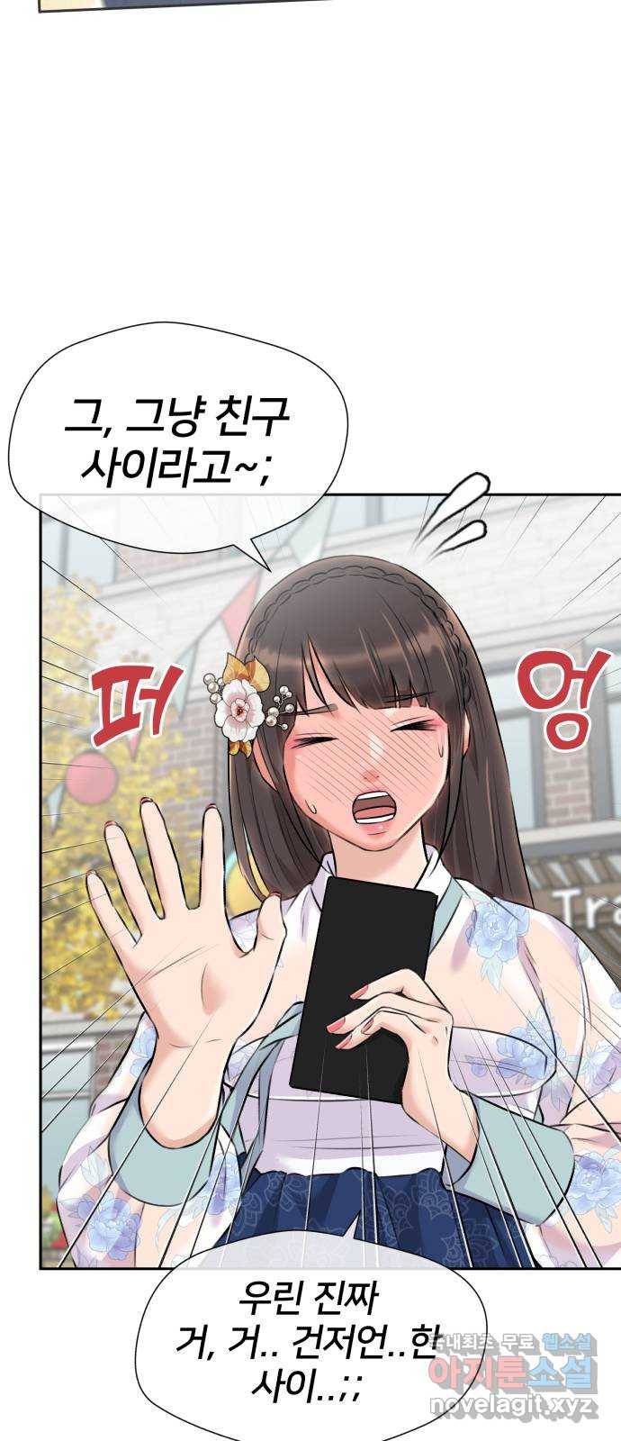 얼굴천재 시즌3 53화 축제, 그리고 (2) 48