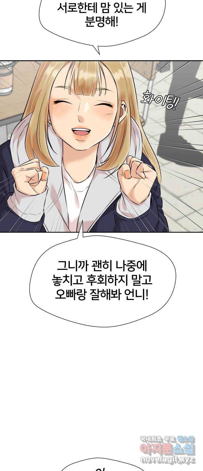 얼굴천재 시즌3 53화 축제, 그리고 (2) 51